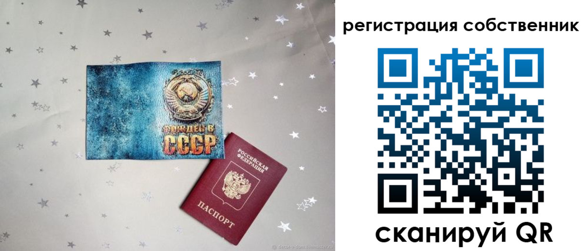 прописка 2025 в Североморске