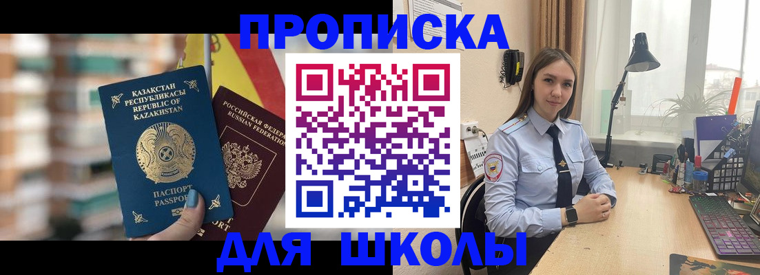 временная регистрация недорого в Североморске