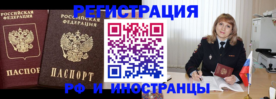купить прописку в Североморске