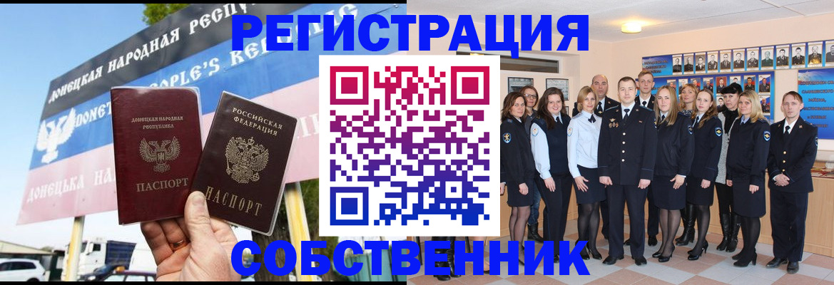 прописка в Североморске